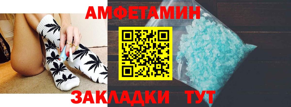АМФ Розовый Иркутск