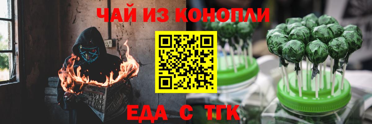 Печенье с ТГК конопля  Вход с VPN  Иркутск 