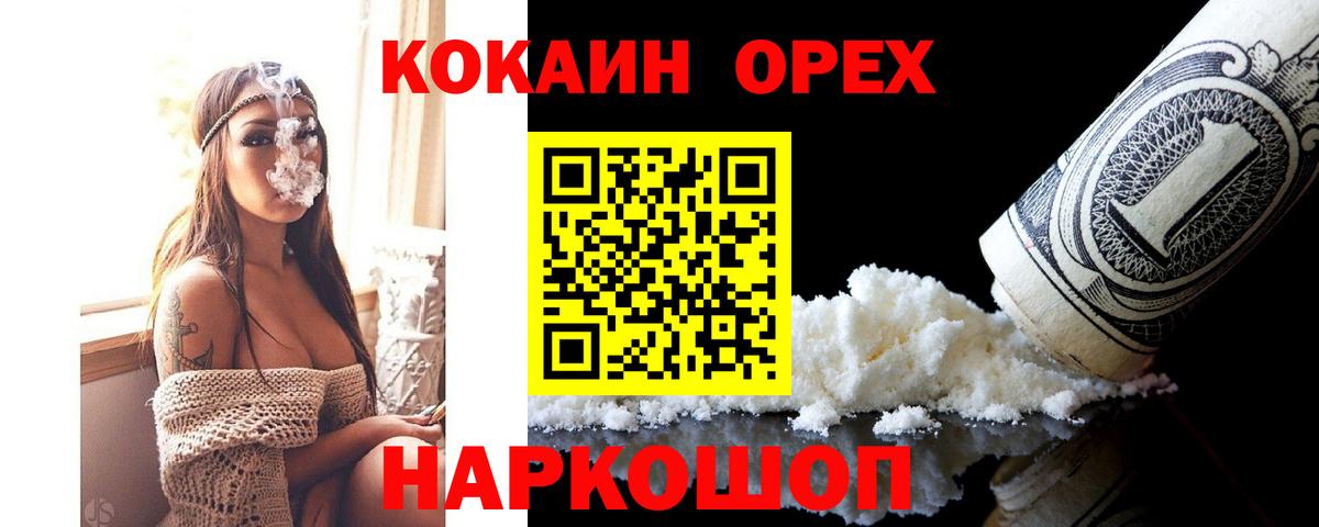 Cocaine Перу Иркутск