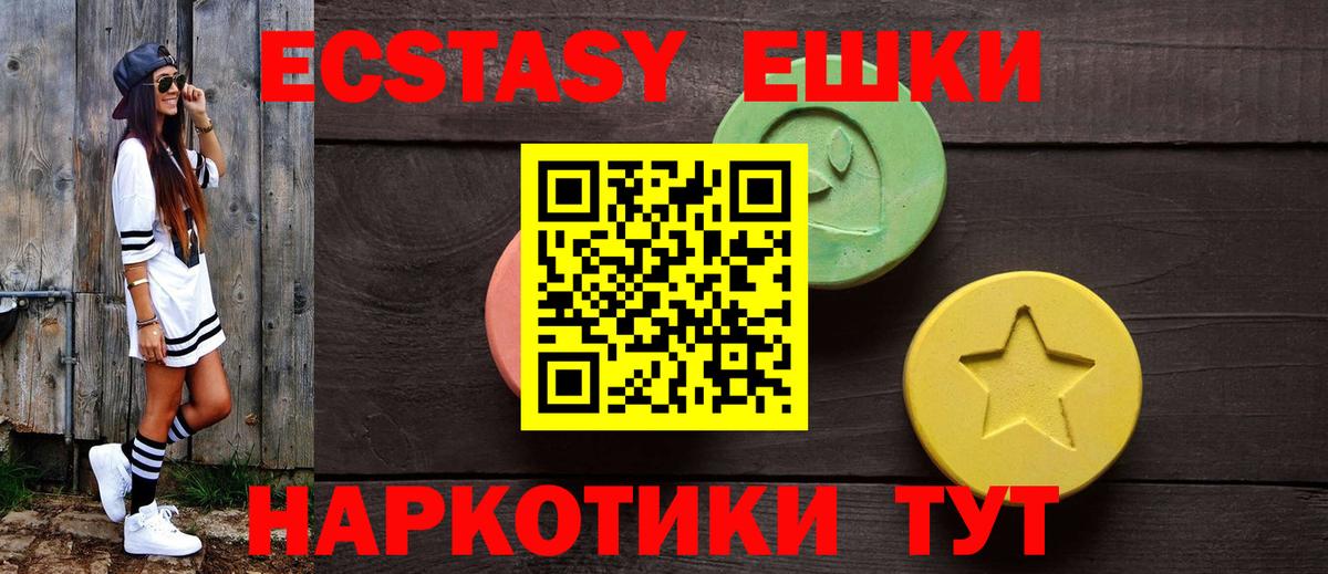 Ecstasy TESLA  Вход с VPN  Иркутск  ЭКСТАЗИ  ЭКСТАЗИ DUBAI 