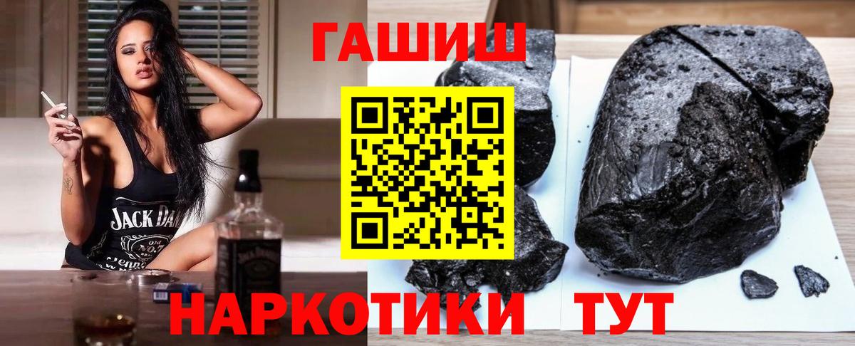 ГАШ  Вход с VPN  Гашиш гашик  Иркутск  ГАШИШ Cannabis 