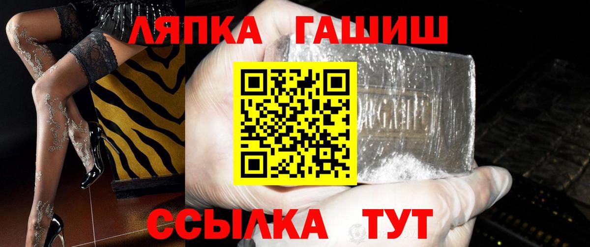ГАШ ice o lator Иркутск