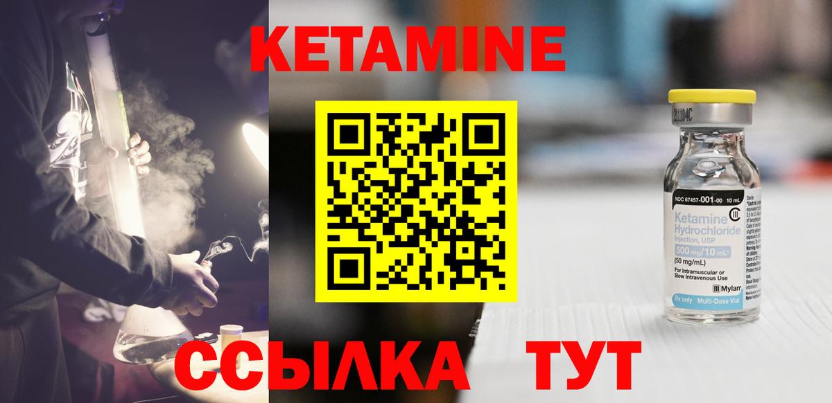 Иркутск  КЕТАМИН ketamine  Вход с VPN  КЕТАМИН VHQ 