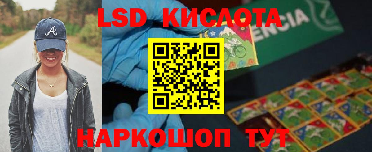 ЛСД экстази кислота  ЛСД экстази кислота  Вход с VPN  Иркутск 