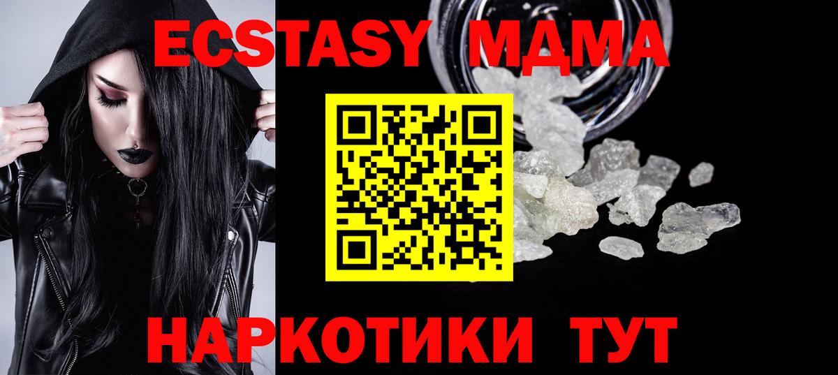 MDMA crystal  МДМА crystal  Вход с VPN  Иркутск 