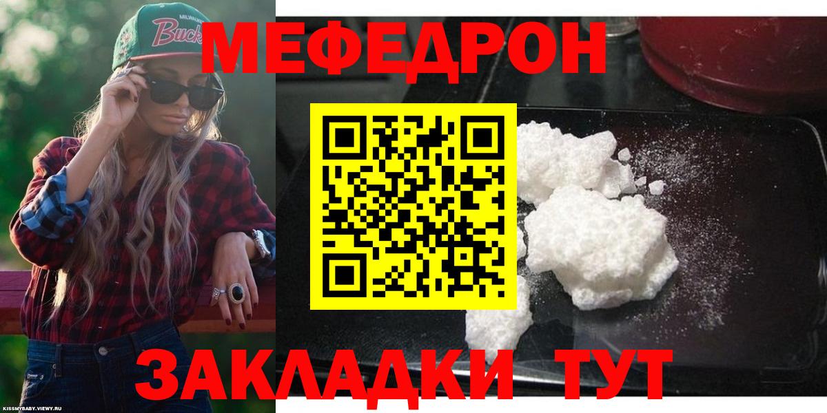 Мефедрон мука Иркутск