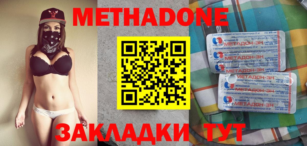 Метадон мёд  МЕТАДОН мёд  Иркутск  Вход с VPN 