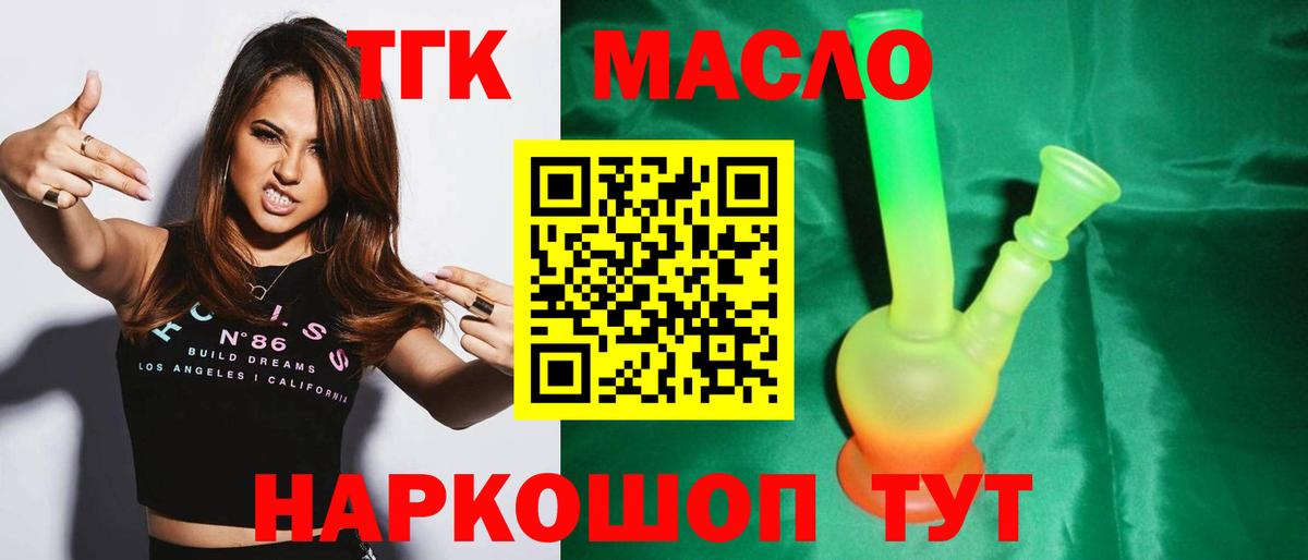ТГК Wax Иркутск
